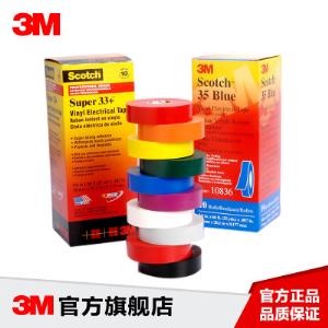 3M SCOTCHTM 35 專業(yè)級PVC絕緣相色膠帶