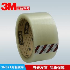 3M371透明封箱膠帶無(wú)痕不殘膠無(wú)毒環(huán)保強(qiáng)力