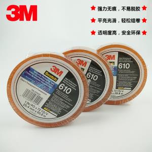 Scotch610測試膠帶 3M610油墨附著力測試膠帶