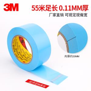 3M8898天藍色纖維膠帶 強力單面 無痕膠帶 家電捆綁固定膠帶