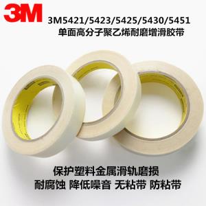 3M 5423耐磨膠帶3M超高分子量耐高溫膠帶