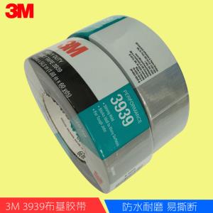 3M 3939銀灰色布基膠帶 無(wú)痕不殘膠耐高溫大力管道膠布