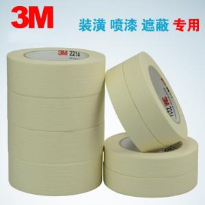 3M2214白色美紋紙3M美紋紙膠帶汽車噴漆遮蔽高溫?zé)o痕膠帶墻壁美縫裝飾美紋紙膠帶