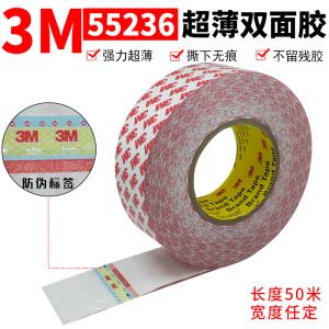 3M 55236 雙面膠帶