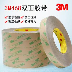 3M468雙面膠200MP超薄強(qiáng)力耐高溫電子銘板薄膜開(kāi)關(guān)無(wú)基材膠帶