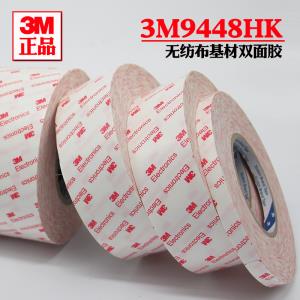 3M  9448HK雙面膠帶強(qiáng)力超薄無(wú)痕高粘雙面膠帶